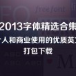 全年资料免费大全